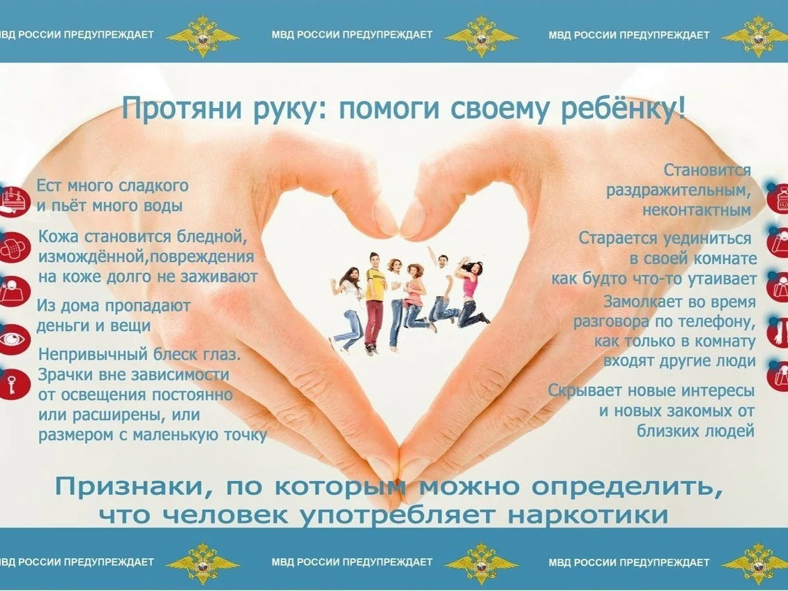 ПАМЯТКА ДЛЯ РОДИТЕЛЕЙ: ПРОФИЛАКТИКА УПОТРЕБЛЕНИЯ НЕСОВЕРШЕННОЛЕТНИМИ НАРКОТИЧЕСКИХ И ДРУГИХ ПСИХОАКТИВНЫХ ВЕЩЕСТВ (ПАВ) ПАМЯТКА ДЛЯ РОДИТЕЛЕЙ: ПРОФИЛАКТИКА УПОТРЕБЛЕНИЯ НЕСОВЕРШЕННОЛЕТНИМИ НАРКОТИЧЕСКИХ И ДРУГИХ ПСИХОАКТИВНЫХ ВЕЩЕСТВ (ПАВ).